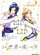 Как наслаждаться этим миром: Секретная история