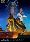 Легенда о мечнике: Великая Китайская стена сезон 1