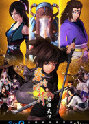 Легенда о мечнике: Император Поднебесной сезон 1