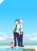 Сиро, великан и Ледяной замок сезон 1