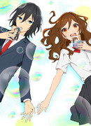 Хоримия сезон 1