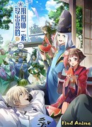 Бестолковая семейка Оммёдзи 2 сезон 2