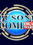 Пусони: Фантастическая Звезда Online 2: Продолжение сезон 1