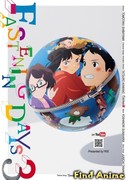 Застёгнутые дни 3 сезон 1