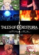 Сказания Крестории: Пробуждение греха сезон 1