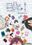 Божества беспокоят меня сезон 2