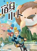 Злодей сезон 1