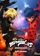 Леди Баг и Кот Нуар: Шанхай