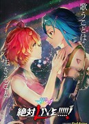 Макросс Дельта (фильм 2)