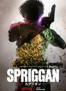 Спригган ONA сезон 1