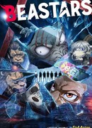 Выдающиеся звери сезон 2