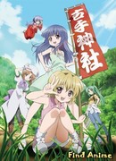 Когда плачут цикады: Проблеск