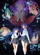 Когда плачут цикады: Карма