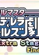 Девушки-золушки: Экстра сезон 1