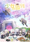 Девушки на линии фронта 2 сезон 1