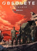 Устаревший (2020) сезон 1