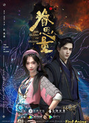 Остров Силианг сезон 1