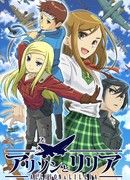 Аллисон и Лилия сезон 1