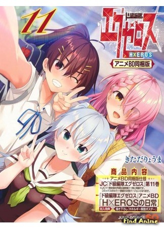 аниме Формирование извращённой силы OVA (SUPER HXEROS OVA: Dokyuu Hentai HxEros (2020)) 30.10.20