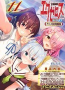 Формирование извращённой силы OVA сезон 1