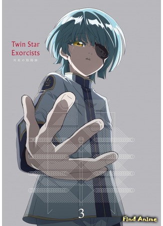 аниме Две звезды оммёдзи (Twin Star Exorcists: Sousei no Onmyouji) 06.11.20