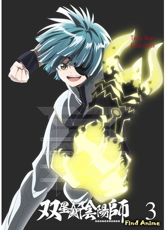аниме Две звезды оммёдзи (Twin Star Exorcists: Sousei no Onmyouji) 06.11.20