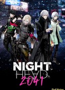 Сумеречный разум 2041 сезон 1