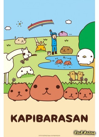 аниме Капибара (Anime Kapibarasan: Anime Kapibara-san) 08.11.20