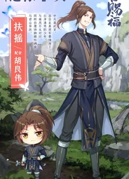 Яо Фу