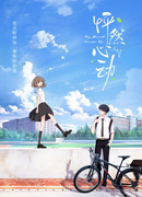 Любовь никогда не проиграет сезон 1