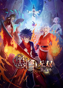 Воины Черного и Белого 3 сезон 3