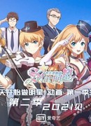 С сегодняшнего дня я — звезда! 2 сезон 1