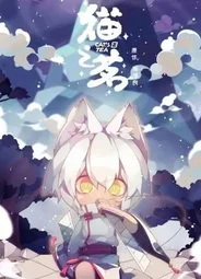 Кошачий чай
