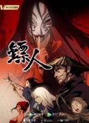 Клинки Хранителей сезон 1