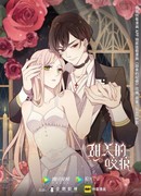 Сладкие следы укусов сезон 1