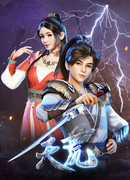 Пустынный край бога войны сезон 1