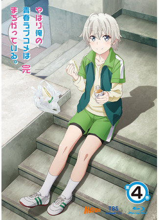 аниме Как и ожидалось, моя школьная романтическая жизнь не удалась (My Teen Romantic Comedy SNAFU Season 3: Yahari Ore no Seishun Love Comedy wa Machigatteiru. -Kan-) 19.12.20