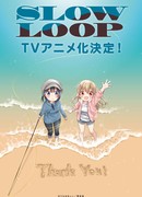 Медленное кольцо сезон 1