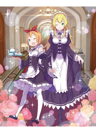 аниме Жизнь в альтернативном мире с нуля (Re: Zero 2: Re:Zero kara Hajimeru Isekai Seikatsu 2) 25.12.20
