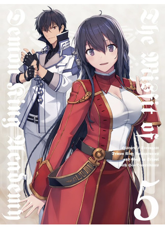 аниме Непризнанный школой владыка демонов! (Maou Gakuin no Futekigousha: Maou Gakuin no Futekigousha: Shijou Saikyou no Maou no Shiso, Tensei shite Shison-tachi no Gakkou e) 28.12.20