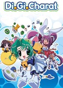 Ди-Ги Карат [ТВ] сезон 1