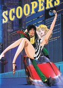 Ловцы сенсаций