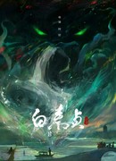 Змея, ставшая человеком