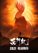 Странствие на Запад сезон 3