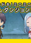 Сильнейший герой, обученный в тайном подземелье! Мини сезон 1