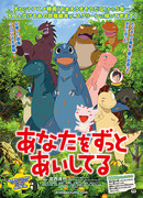 Я всегда буду любить тебя