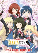 Золотая мозаика: Спасибо!