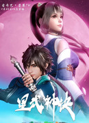 Техника Бога звёздных боевых искусств (все сезоны)