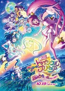 Хорошенькое лекарство: Мерцание звёзд! Донеси чувства песней звёзд!