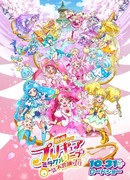 Хорошенькое лекарство: Скачок - Таинственный день со всеми